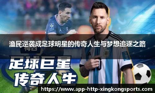 xingkongsports