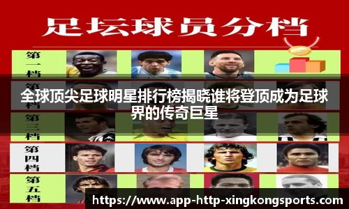 xingkongsports